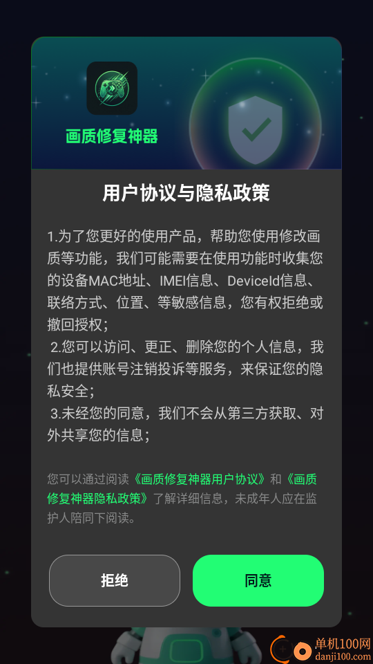 画质修复神器官网版