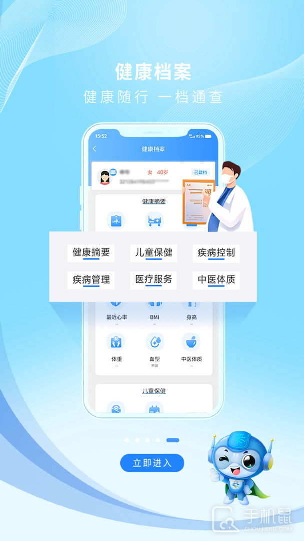 泰州通 v2.2.4