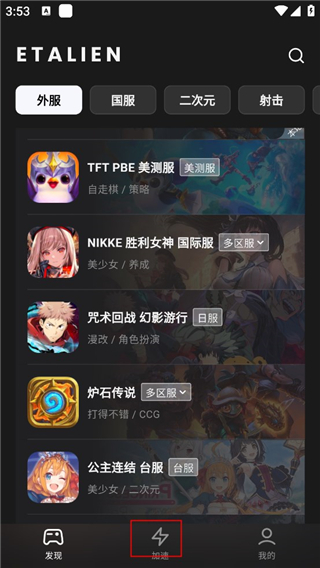怎么使用截图1