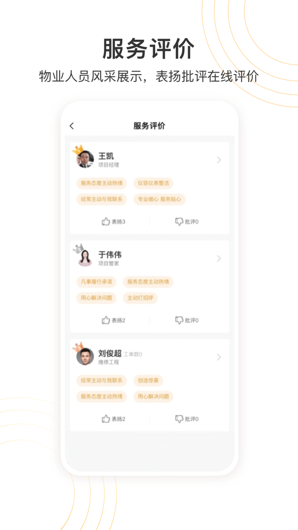 永升活 v2.6.4
