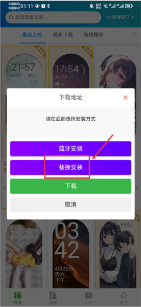 表盘自定义工具替换表盘图片2
