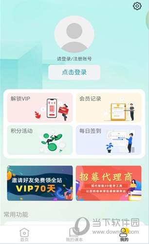 仿真实验平台app