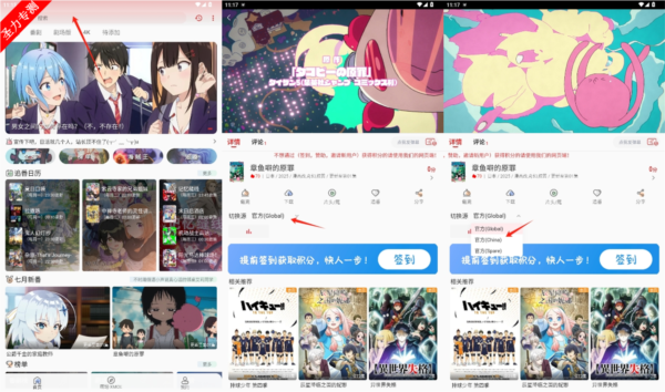 萌站xmoe软件图片2