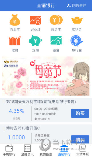 兴业银行