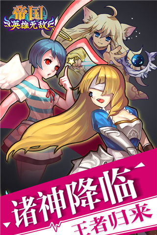 帝国王者归来九游游戏v3.69.30.3安卓版 
