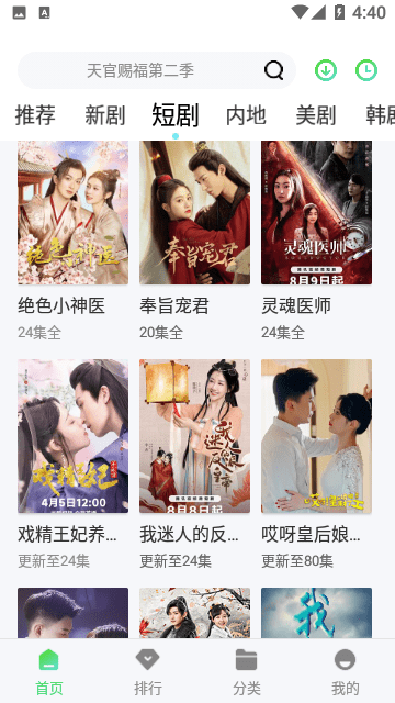 奇领视频高清免费版
