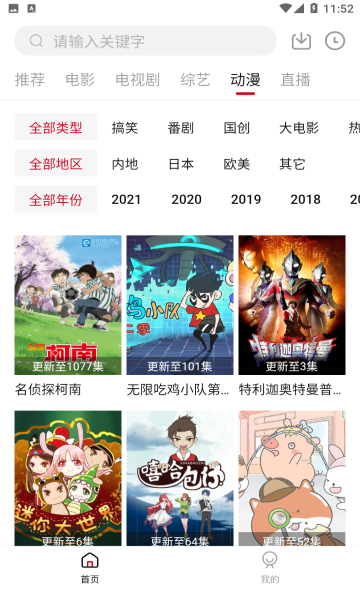 饭团影院app下载官网版最新截图