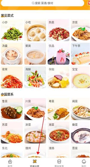 家常菜做法