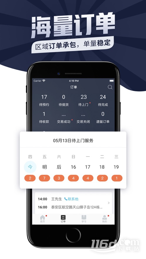 万师傅师傅版