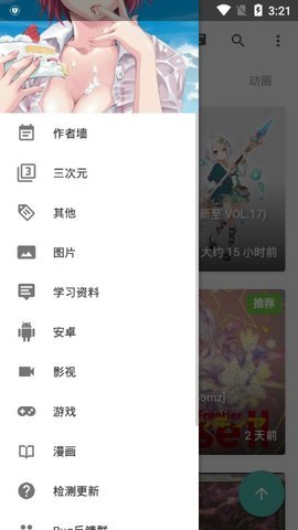 紳士倉庫免登錄app