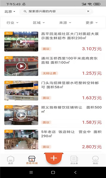 软件功能配图1