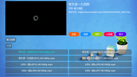 磁力追剧高清免费版