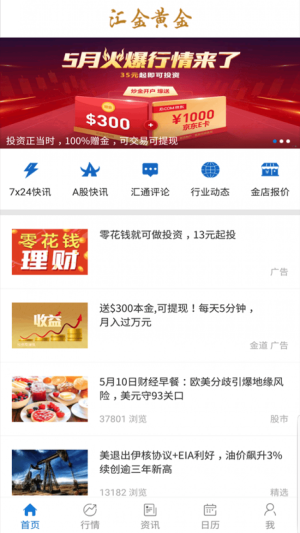 黄金软件