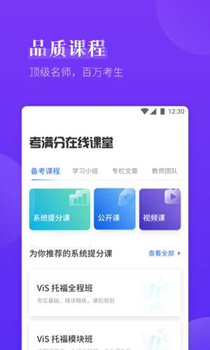 雅思考满分app v4.4.0