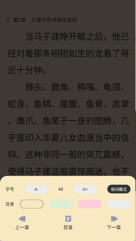 玄山小说