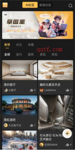 草图里app7