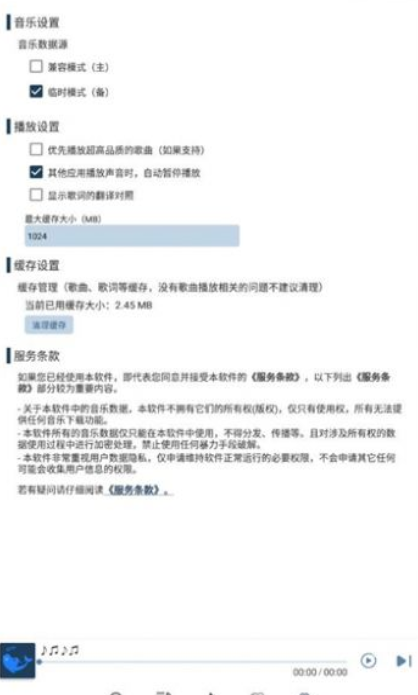 大白鲨音乐截图