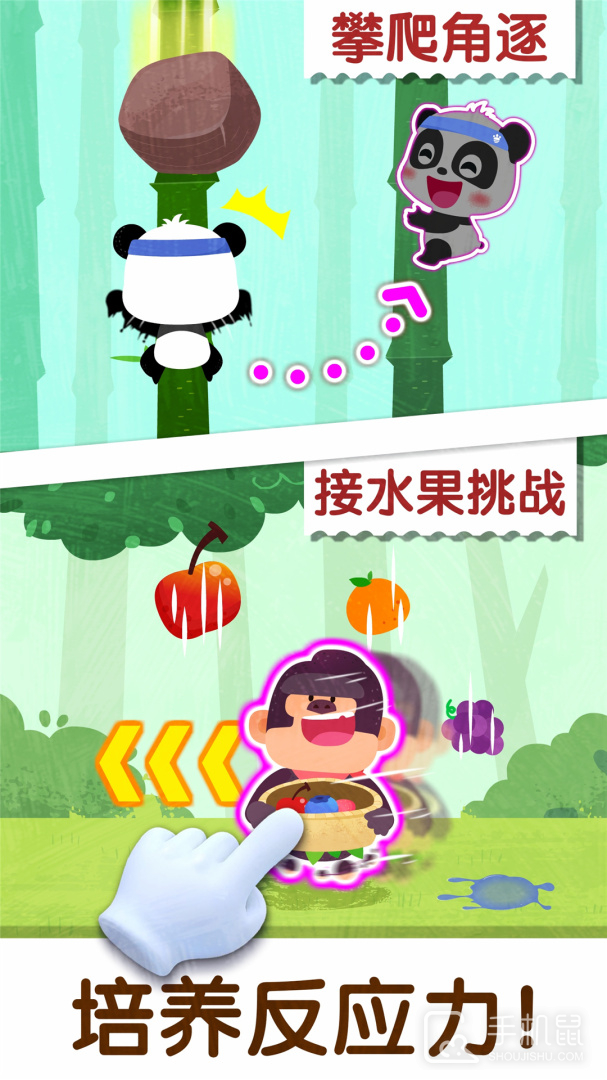 奇妙运动日 v9.87.00.00