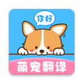 晴天猫狗翻译器下载 v2.0.239