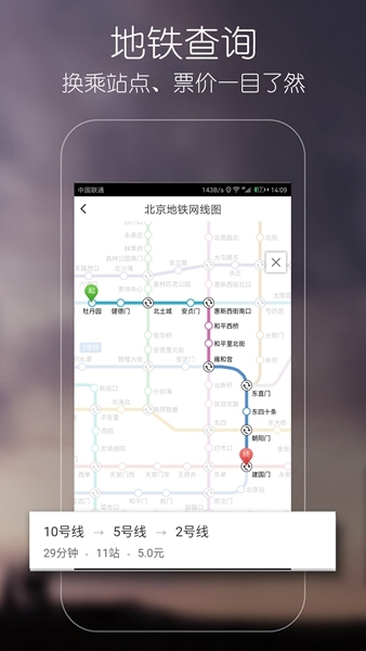 优滴公交1