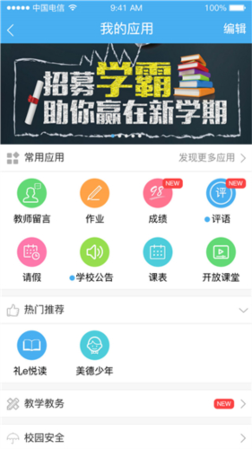 简至人人通app官方版图片3