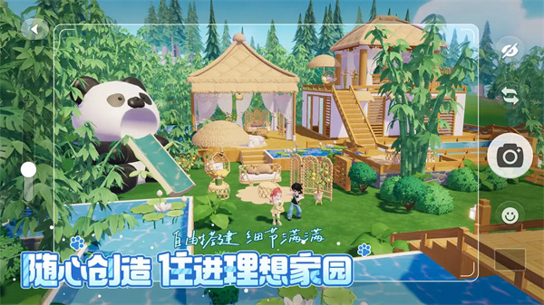 心动小镇2025