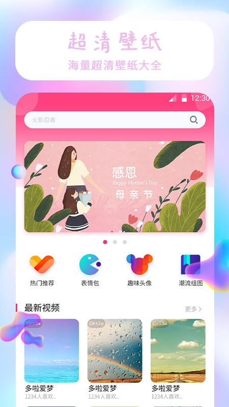 祥瑞主题壁纸大全图片3