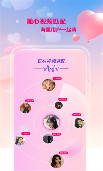 线缘 v1.6.6安卓版下载
