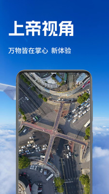 实景3D卫星地图app v1.0.1
