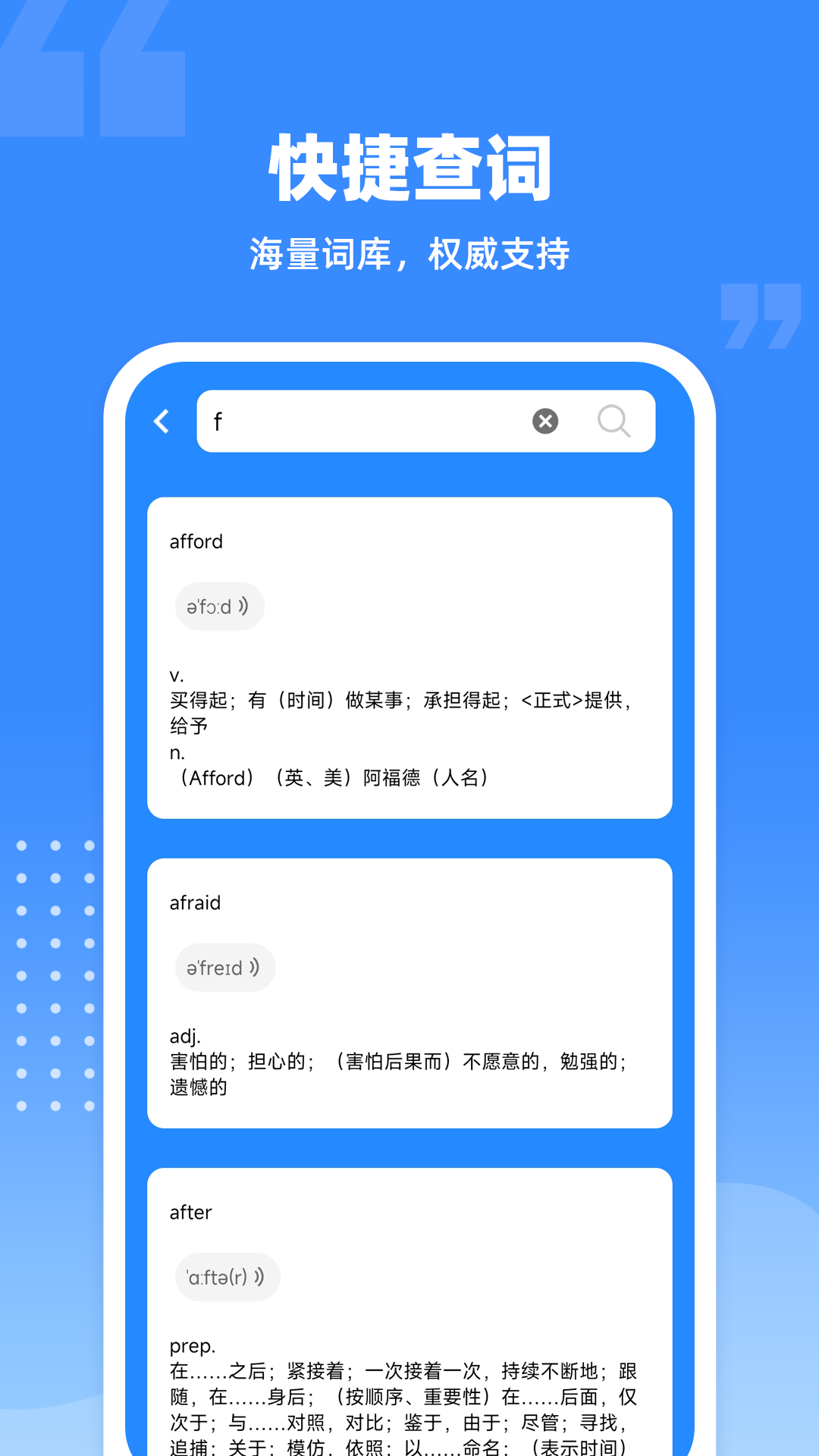 爱记单词app 1.2.0