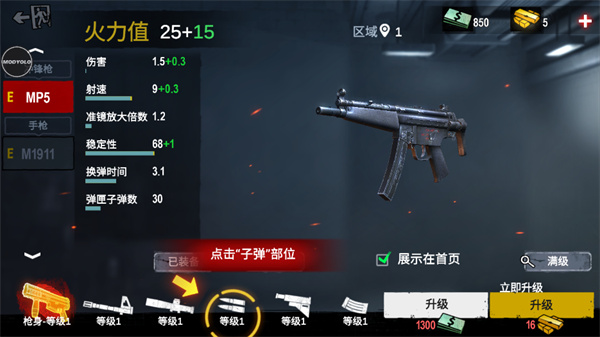 僵尸前线3d8
