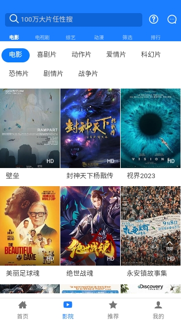 云映视界2024最新版