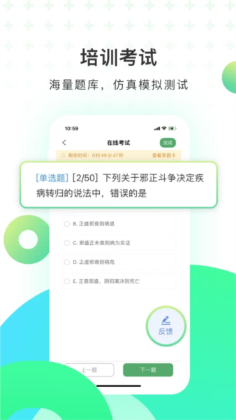 医培宝典2