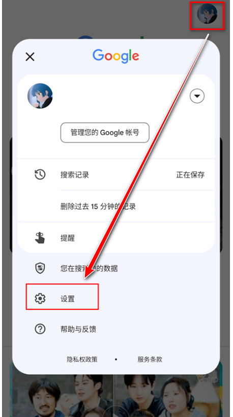 谷歌搜索引擎