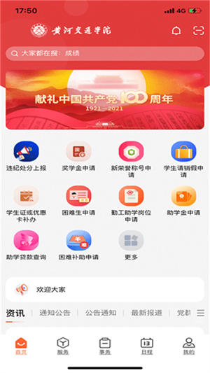 iԺװ׿汾2025v1.0.29