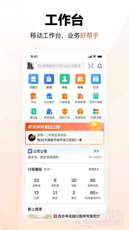 巧房 v3.26.1