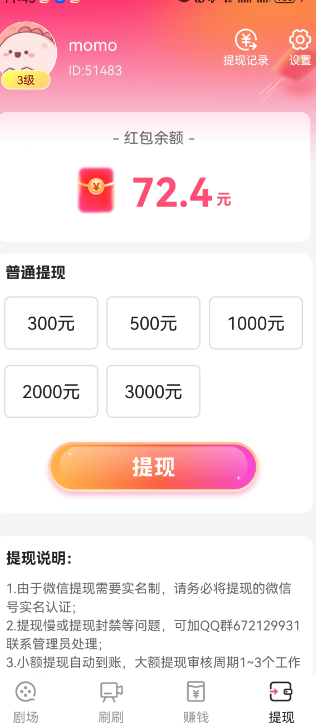 橙子快看 v1.0.5安卓版下载