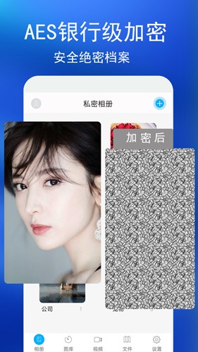 私密图库app v4.6.2