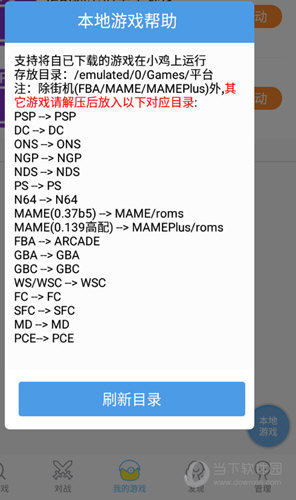 小鸡模拟器导入本地游戏