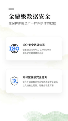 语雀APP v1.1.7安卓官方版