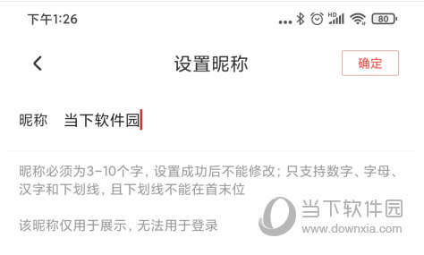 虎扑识货APP