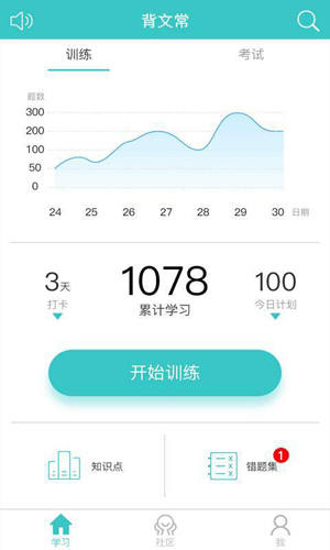 背文常安卓版 v3.3.1