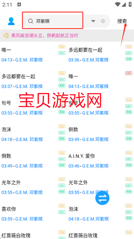 其乐融融音乐下载器app最新版本2025
