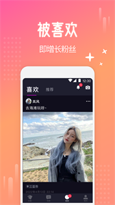 思目社交