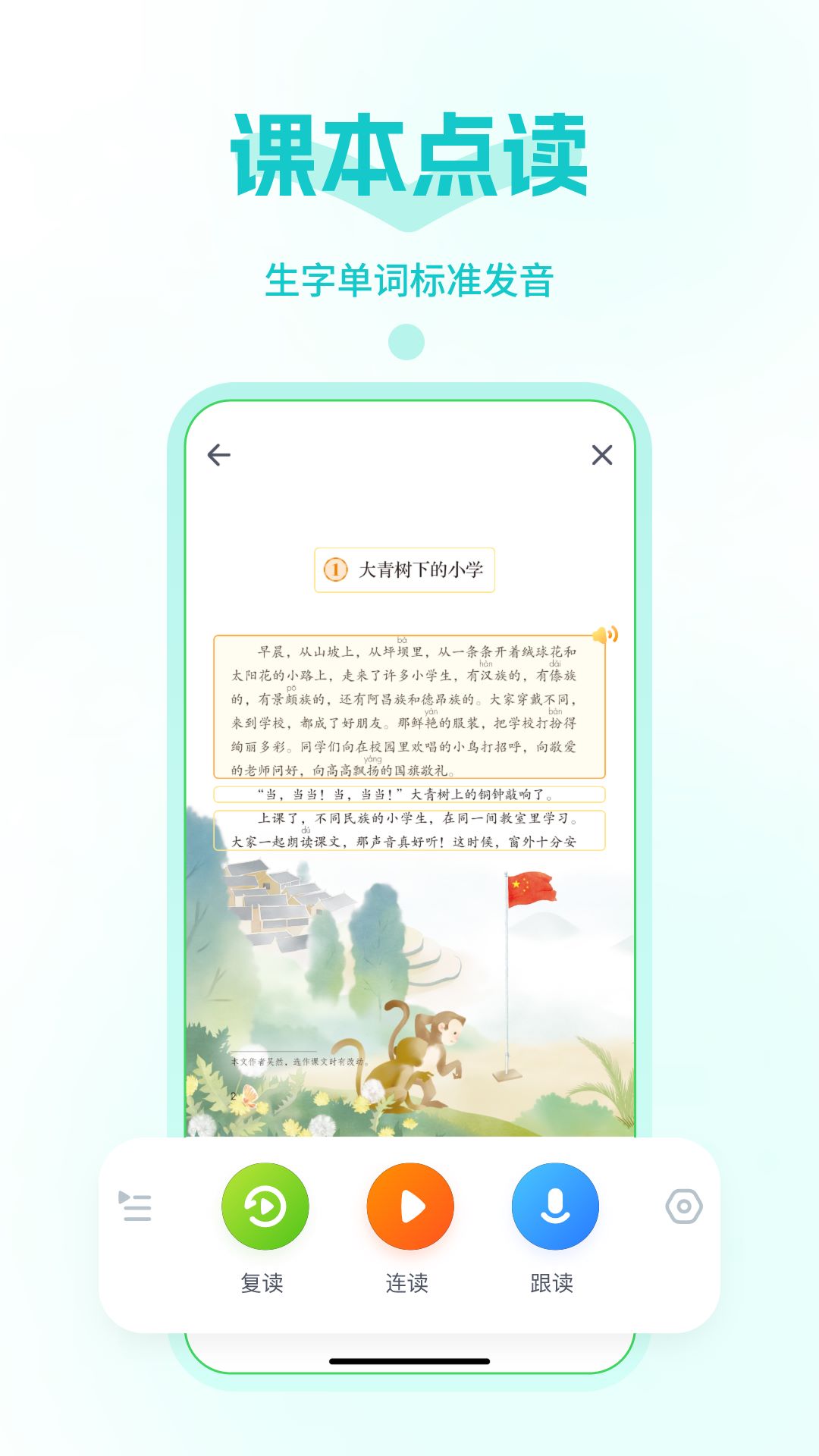 智学app官方版下载截图