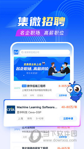 爱集微APP