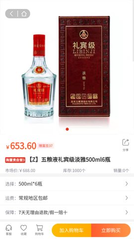购富贵app 1.0.6