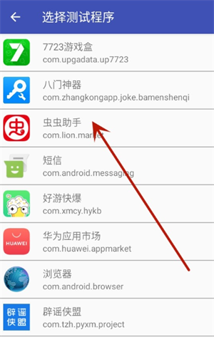 消失弱网app使用教程