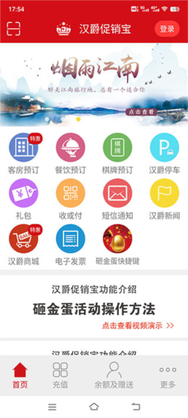 汉爵促销宝图片5