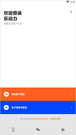 乐动力app最新版如何绑定淘宝阿里体育截图4